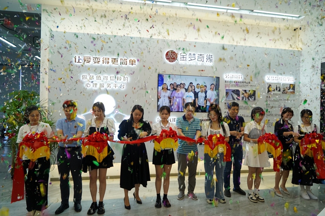 金梦奇缘合一心理咨询中心,金梦奇缘心理咨询有用吗