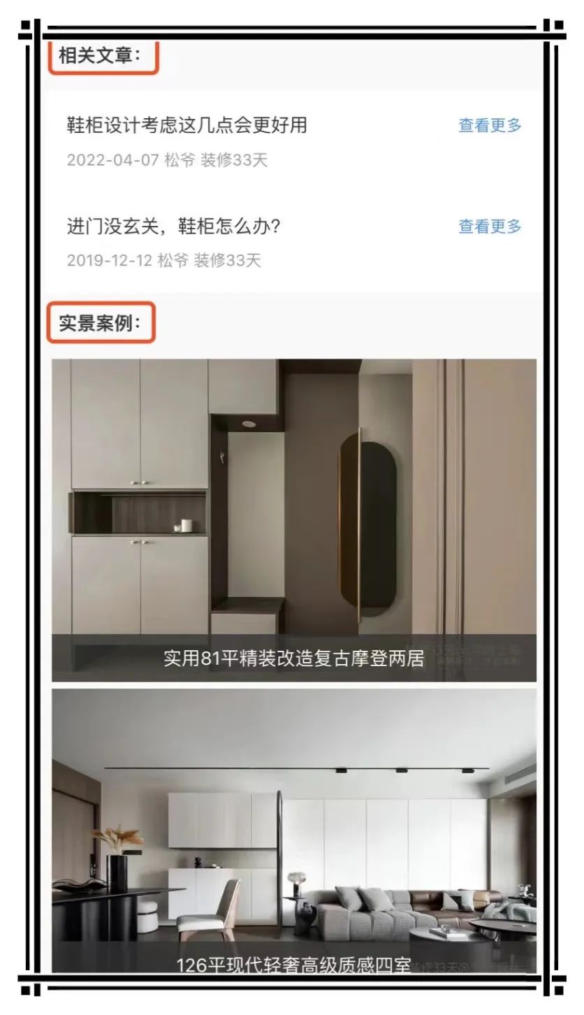 乐享屋装修宝典,装修宝典完整版