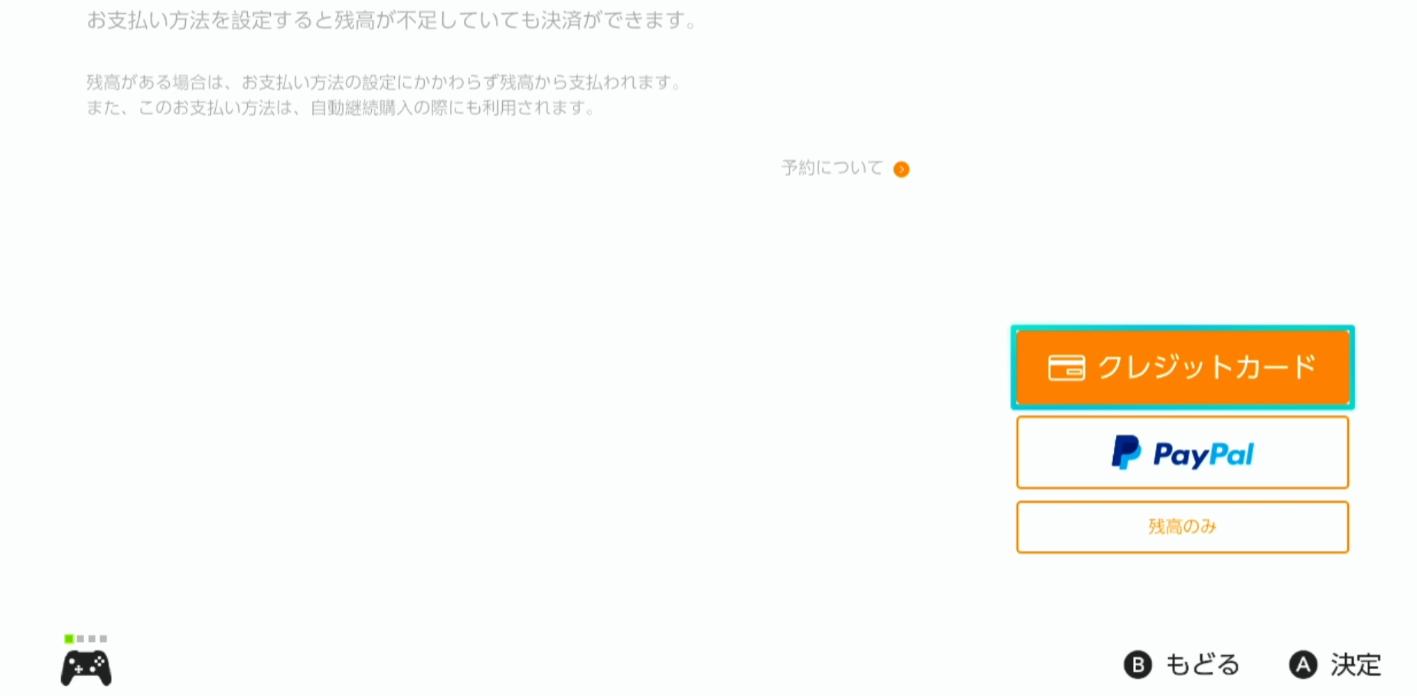 塞尔达传说王国之泪switch怎么下,switch塞尔达传说王国之泪教程