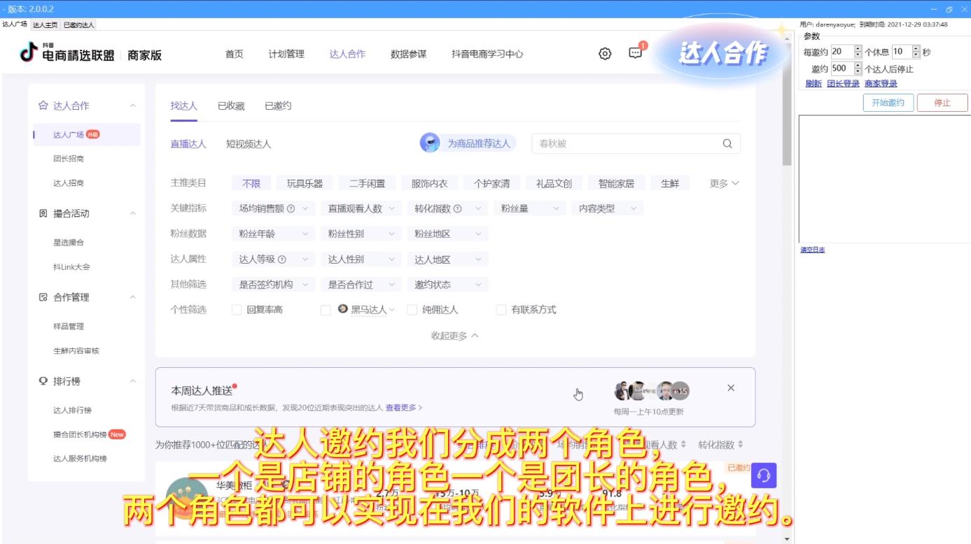 抖音直播带货怎么提高收益,抖音直播带货要怎么做才有收入