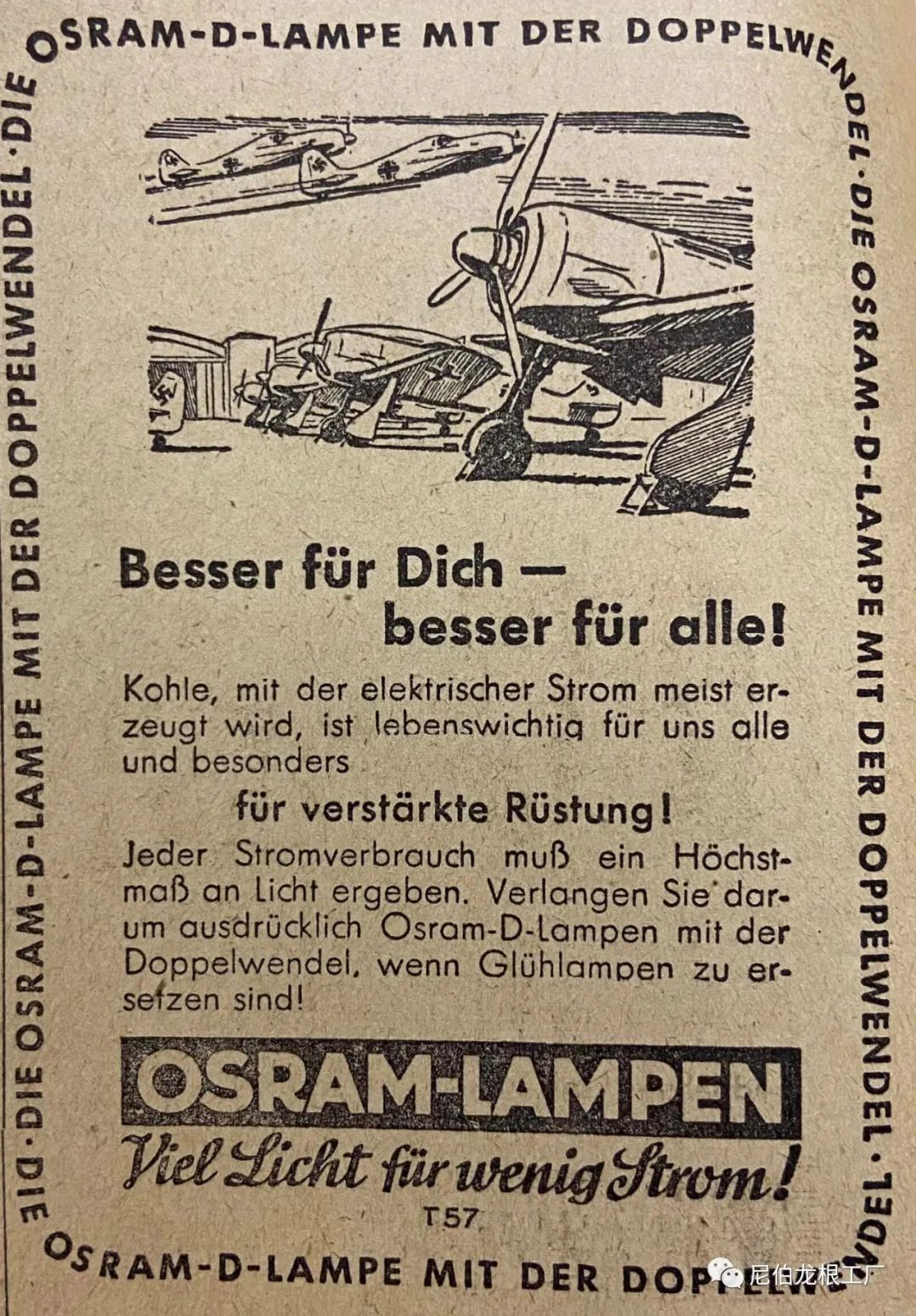 第三帝国图章商品,第三帝国标志图片