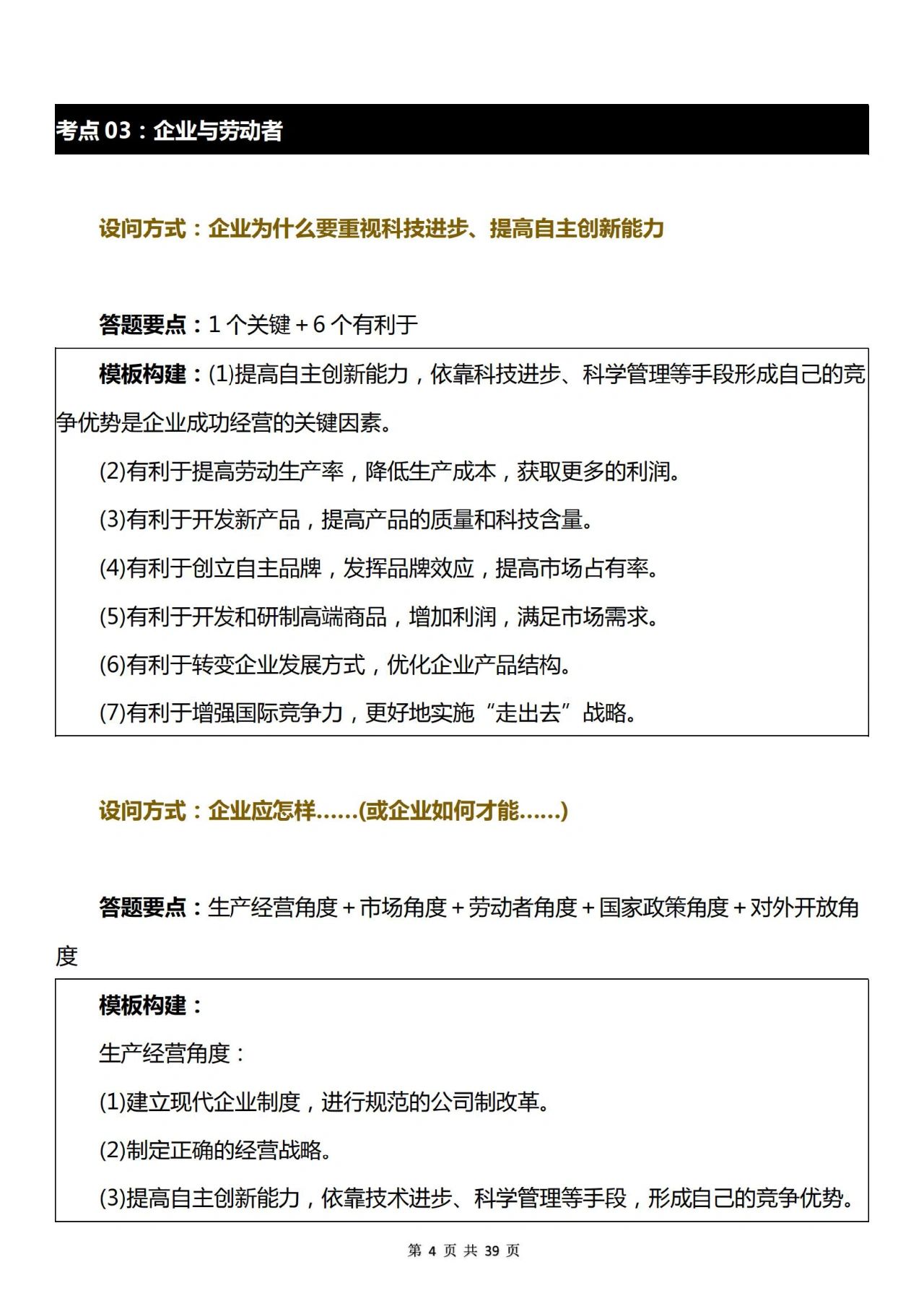 政治背完就忘怎么办,快速背书方法5分钟就背熟政治