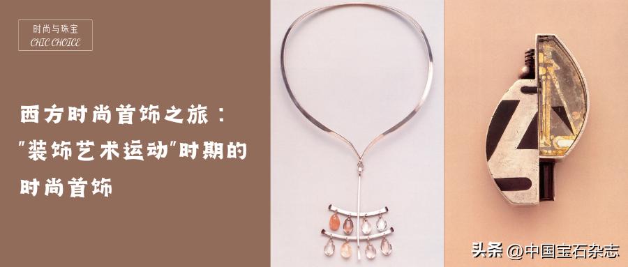 国外新艺术时期的珠宝首饰,西方首饰华丽风格