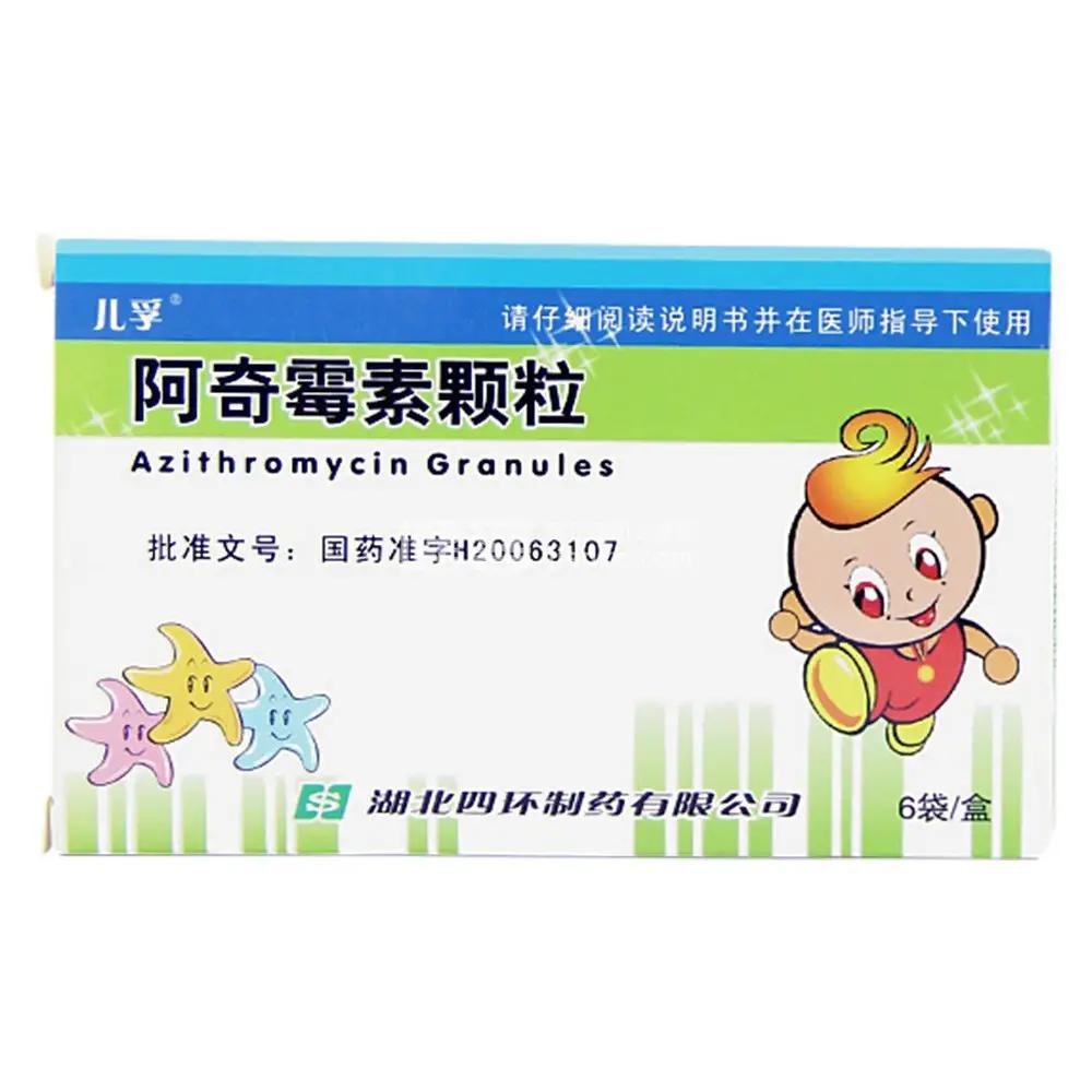 阿奇霉素干混悬剂服用注意事项,阿奇霉素干混悬剂儿童注意事项