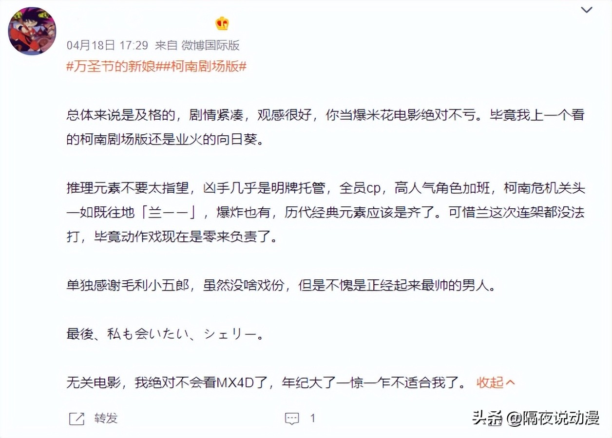 《柯南》口碑要烂到什么程度，新剧场版才能被誉为近10年最佳？