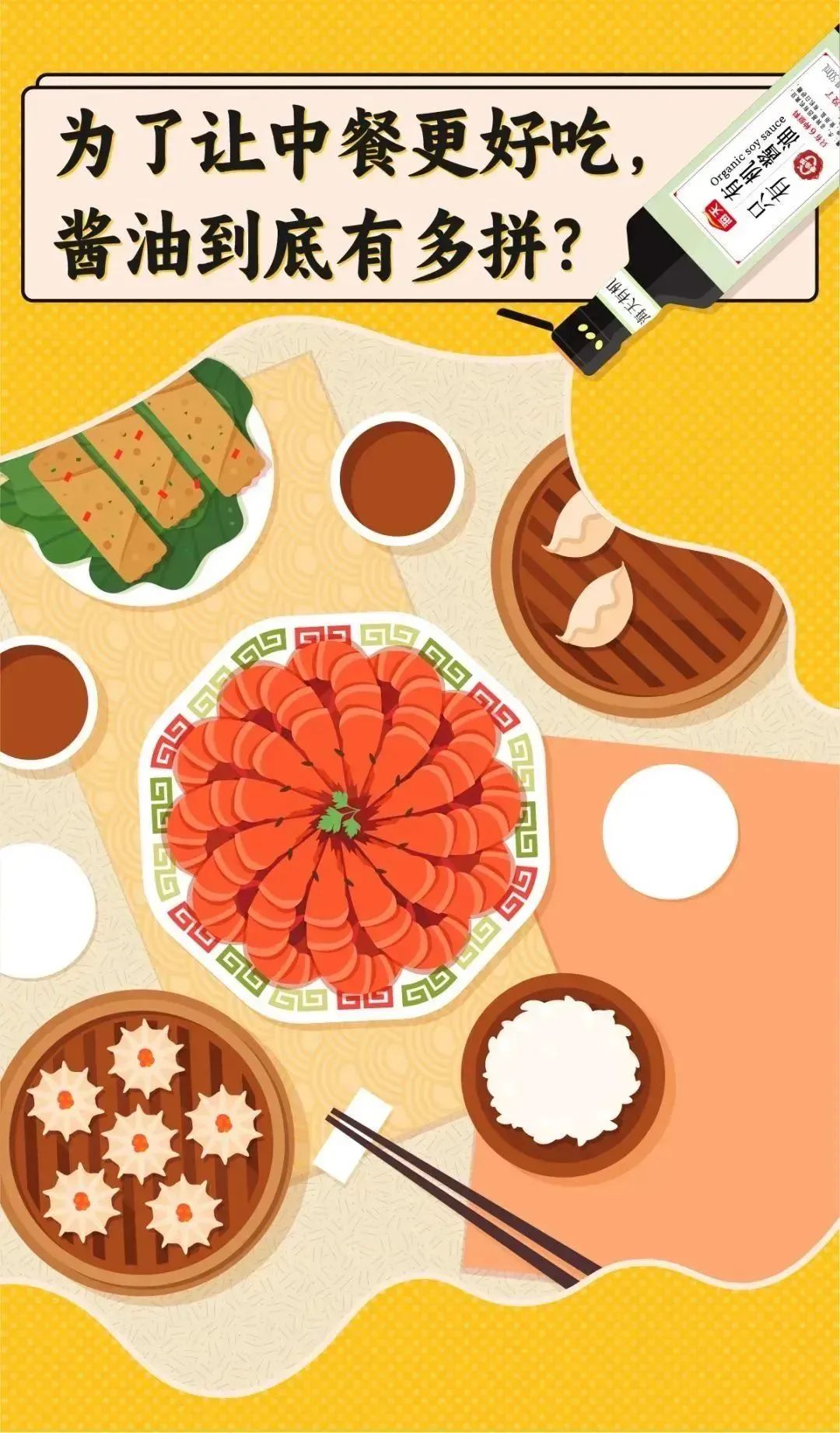 哪一种酱油更鲜更好吃,酱油有多好吃