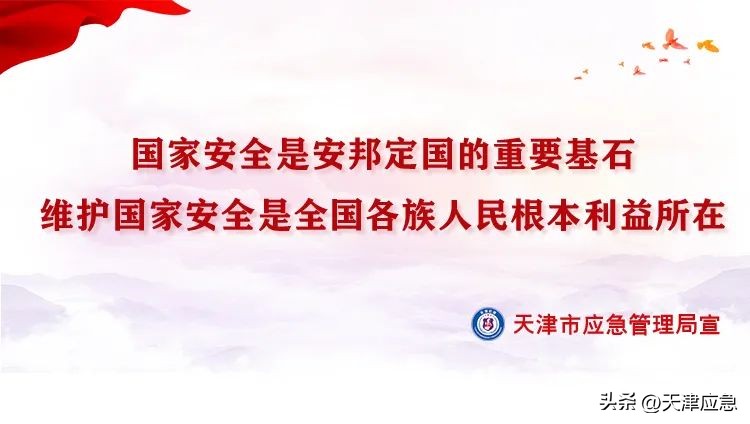 蓟州区组织开展“我爱我家共享安全”宣传活动