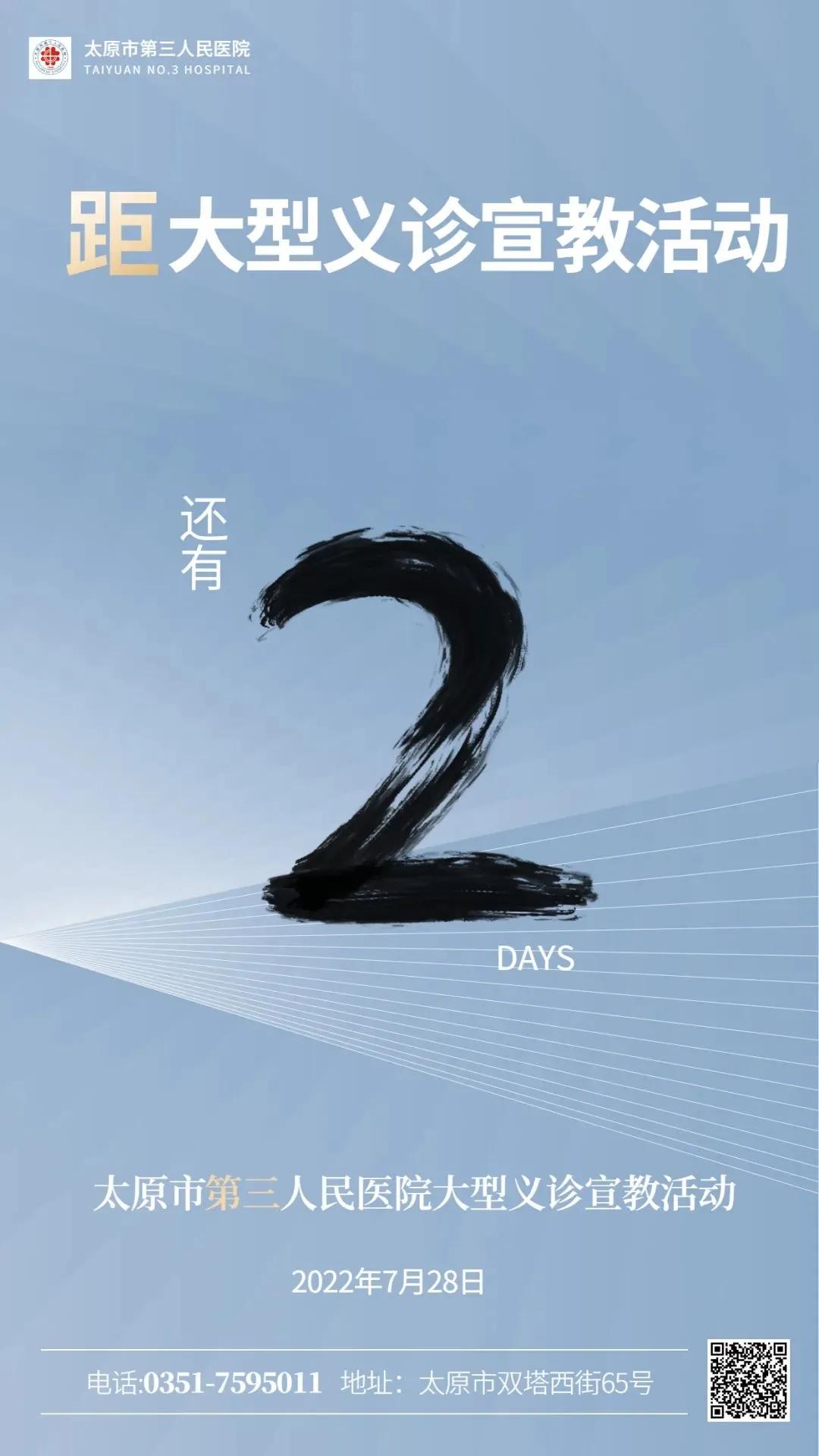 我院举办世界肝炎日义诊咨询活动,市三院世界肝炎日义诊