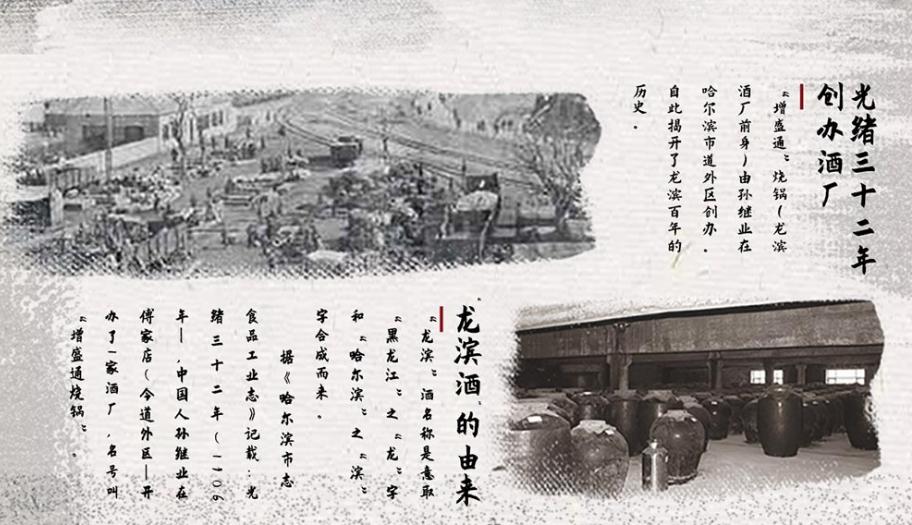 白酒厂家黑龙江,黑龙江知名白酒品牌