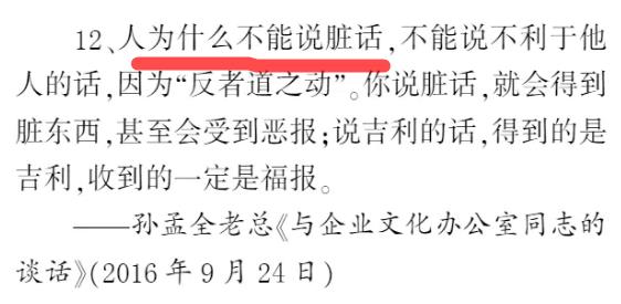 山东金乡十大富豪,山东济宁十大首富排名