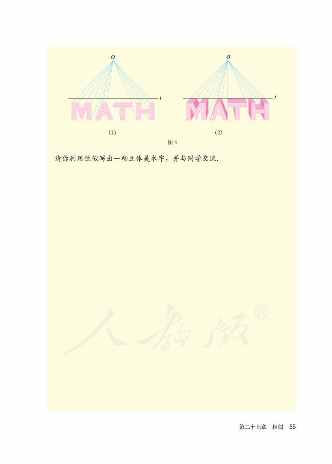 2022年九年级下册数学书人教版,九年级下册数学书电子版2024