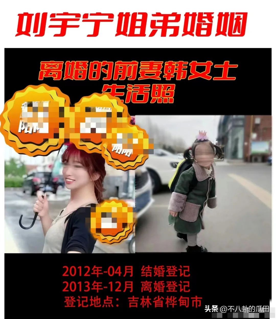 来瓜！知名男星被曝离异有娃，年龄造假，狗仔喊话不要瞒着粉丝