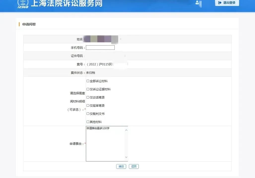 法院保全退费,足不出户解纠纷操作指南看这里
