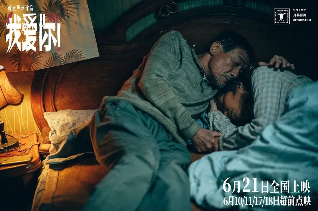 2023年最火热的爱情片,2023新爱情片