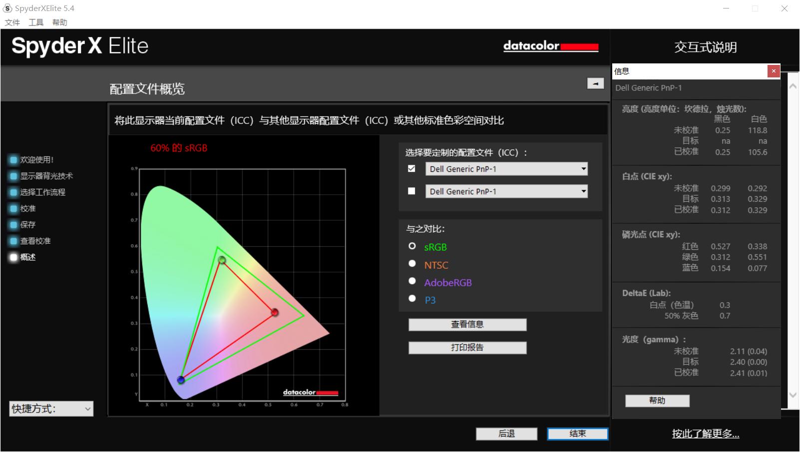 红蜘蛛校色仪对笔记本有用吗,红蜘蛛校色仪亮度太高怎么办