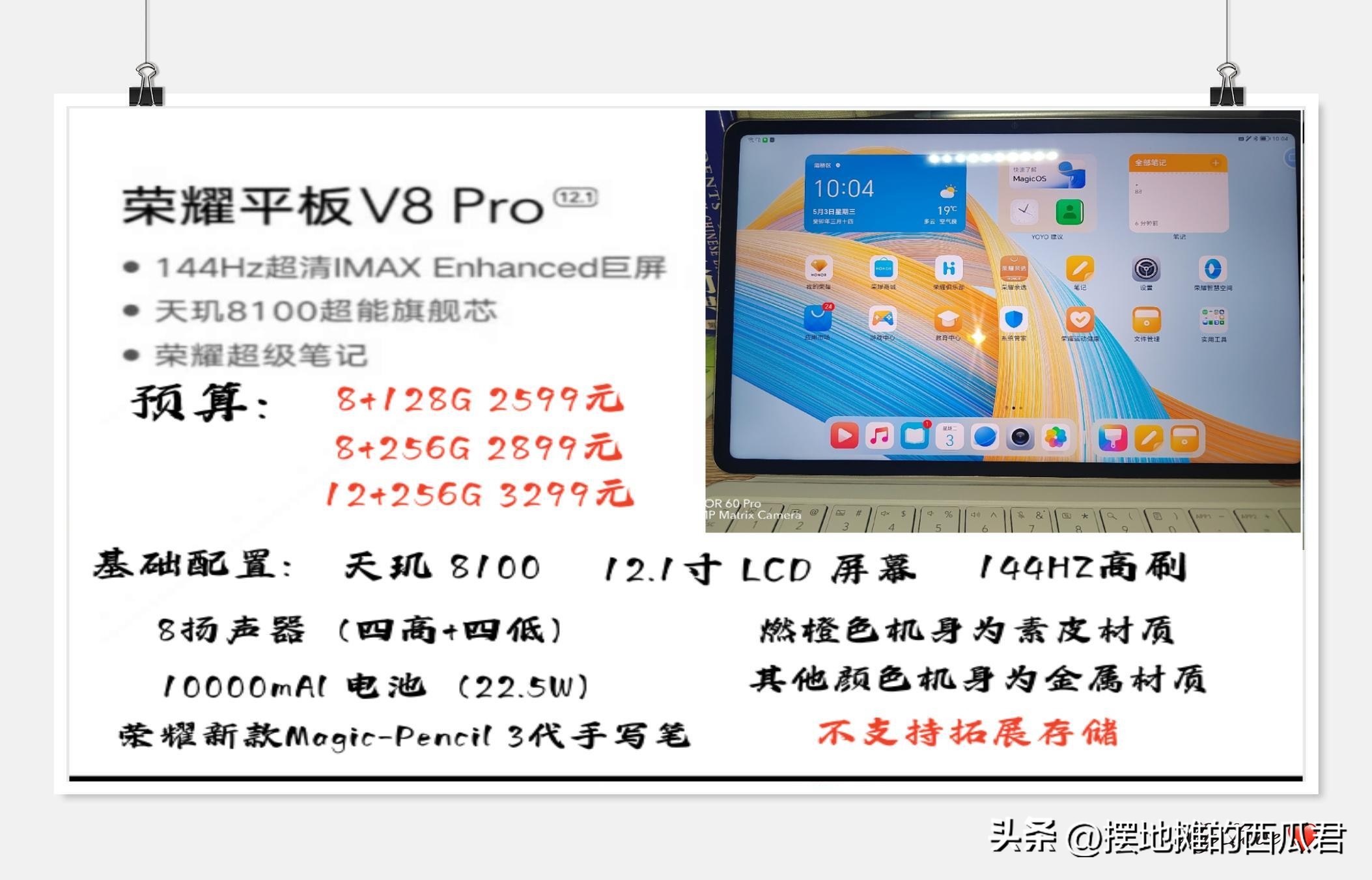 今年618值得购买的平板,2020年618建议学生买的平板推荐