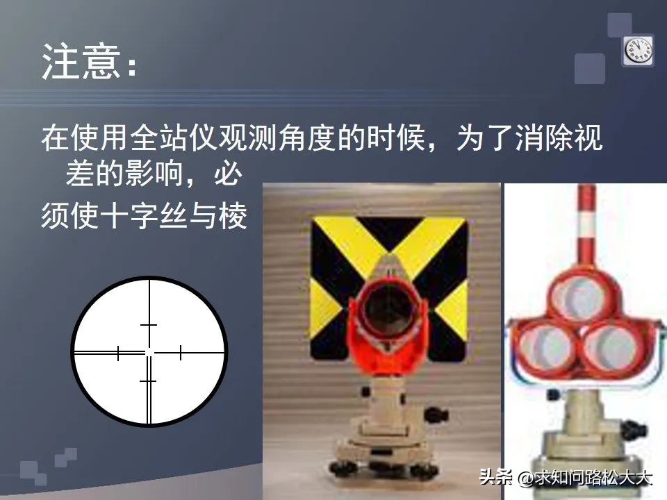水准仪标准坐标测量操作步骤,水准仪经纬仪全站仪gps测量动画
