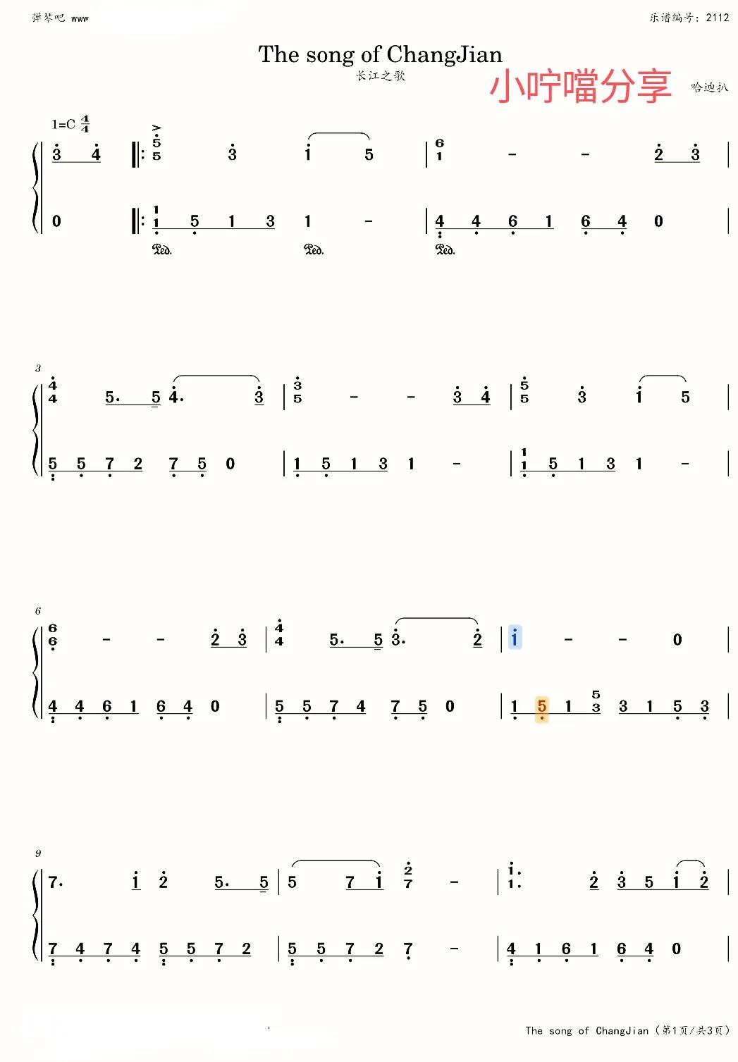 《长江之歌》长笛简谱,长江之歌钢琴五线谱简单版