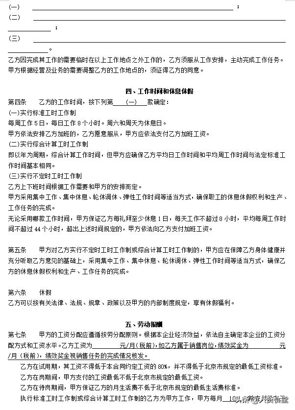 保洁公司劳动合同范本通用版最新,2023企业劳动合同范本最新