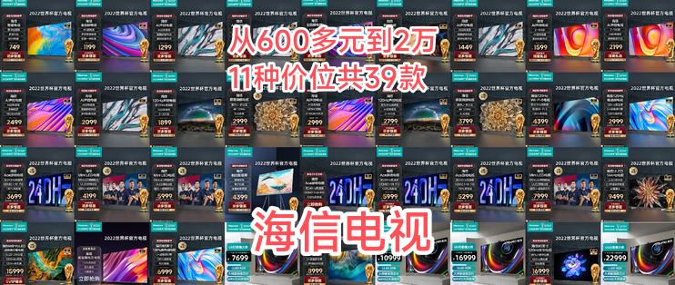 55寸的海信电视哪几款值得入手,最值得买的海信电视机价格