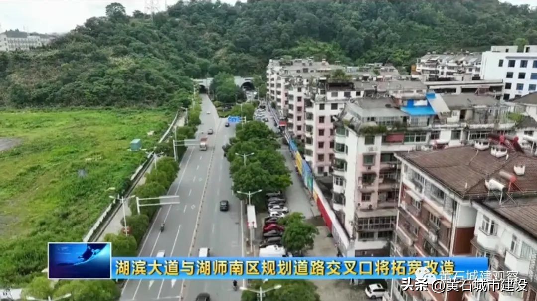 黄石即将修的道路,黄石10条路规划图