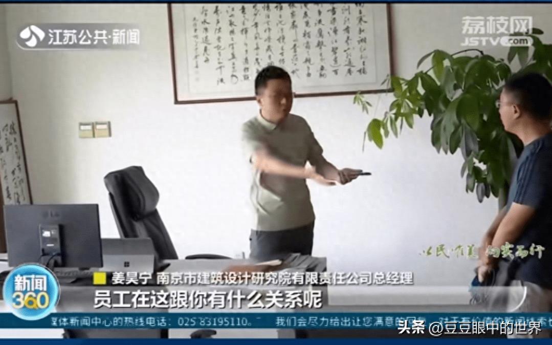 南京建筑设计院欠薪停社保3个月,南京最新欠薪消息