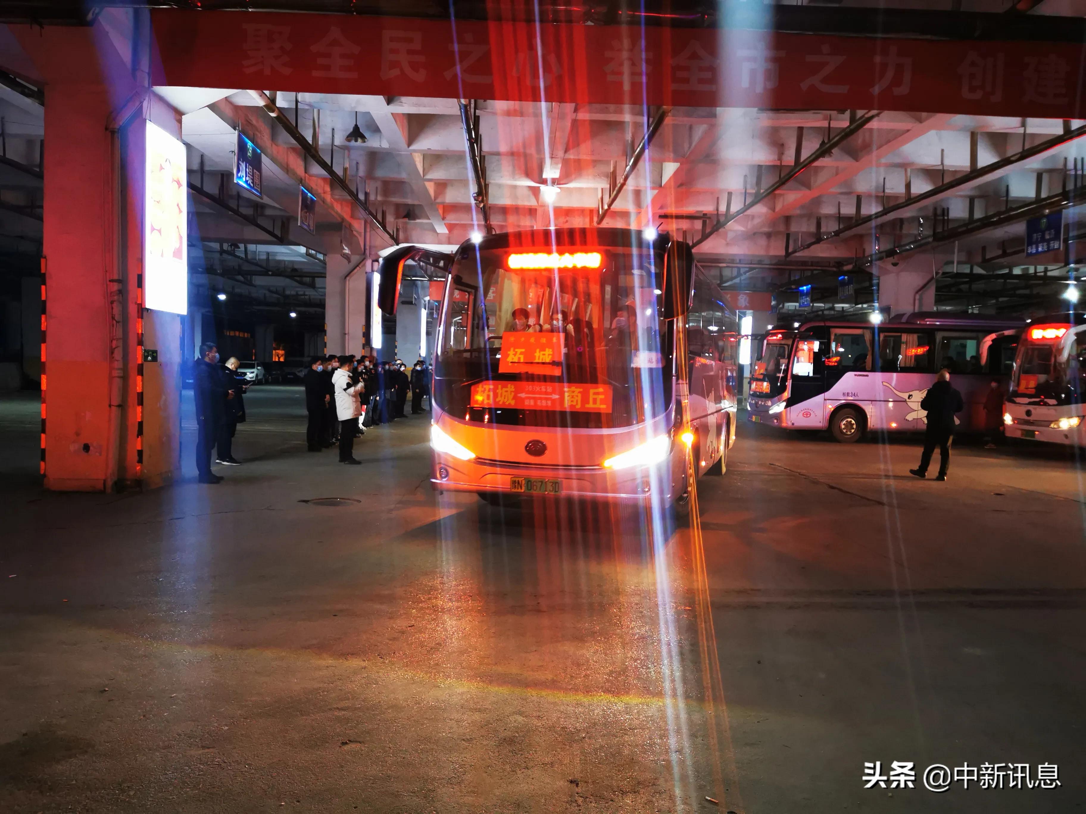 情暖回家路，温情伴春运-----商丘中心汽车站继续开行除夕末班车