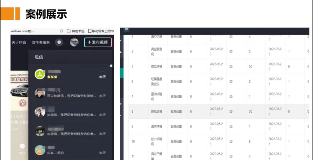 抖音seo是什么以及我们怎么去优化,抖音seo算法及规则是什么