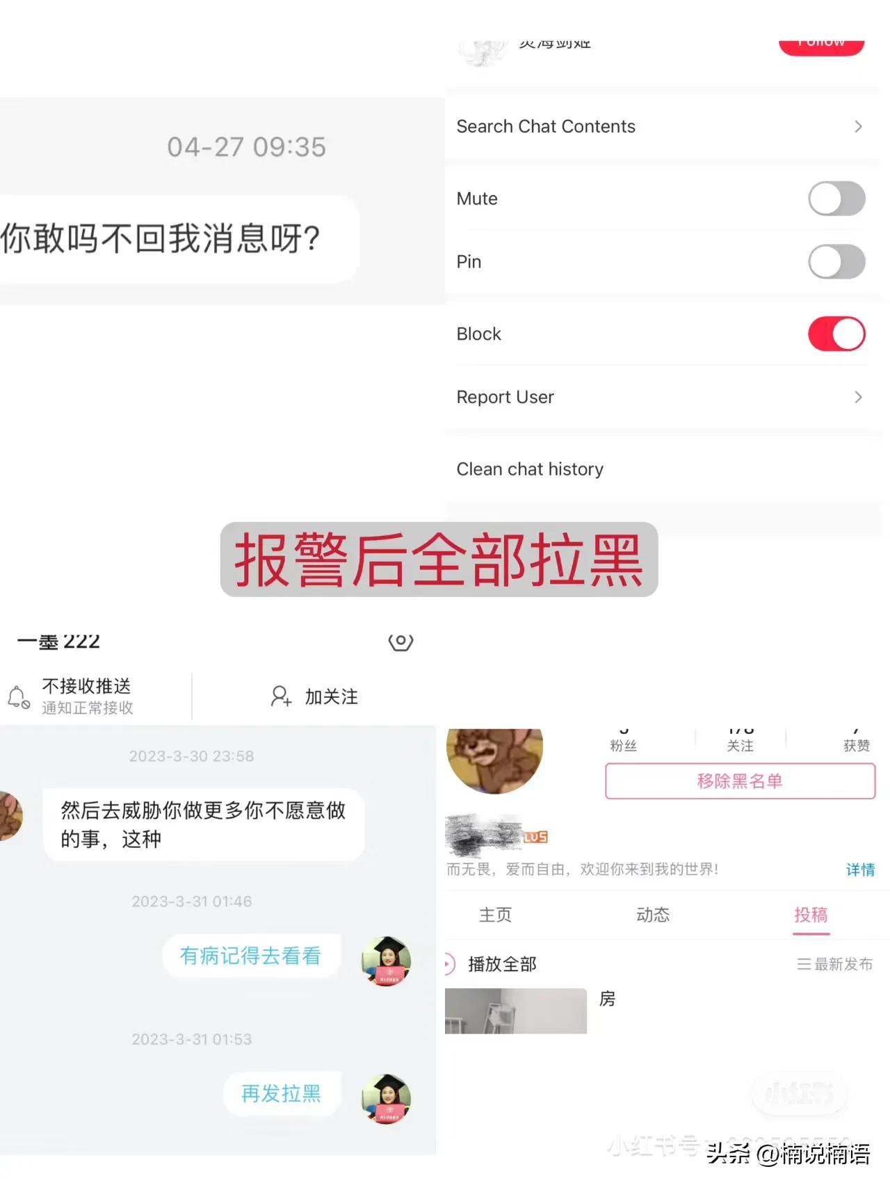 北京某211应届男生性骚扰大学女老师，只因患精神病就有恃无恐