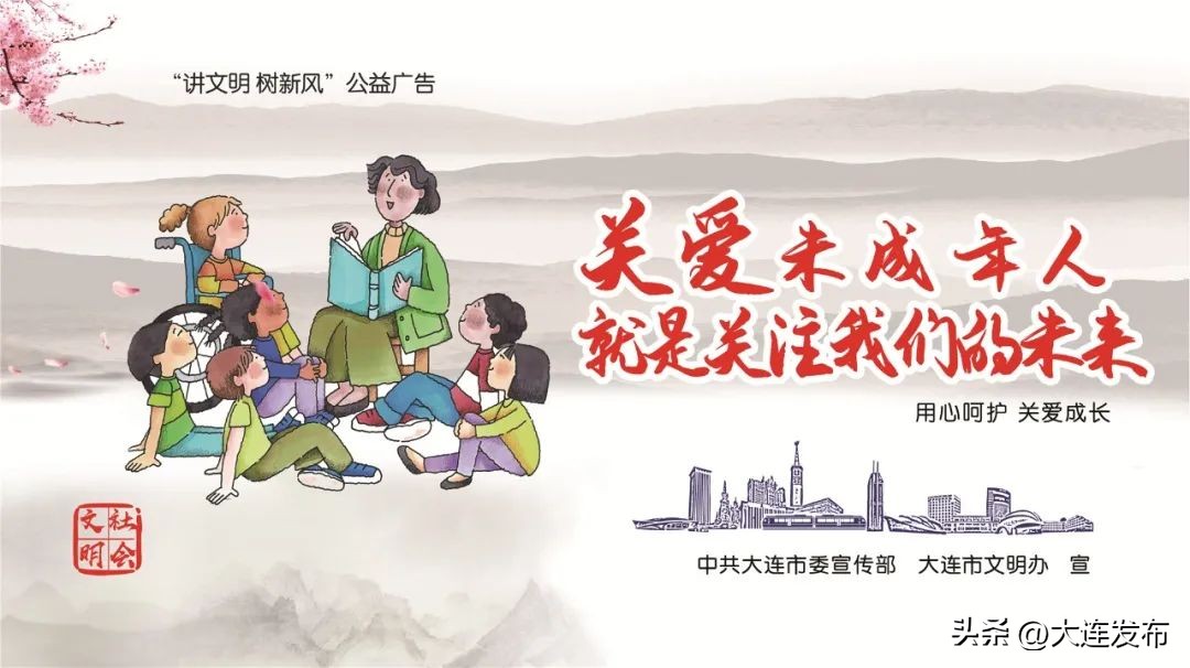 雷锋学校第一课,沈阳市雷锋学校大讲堂