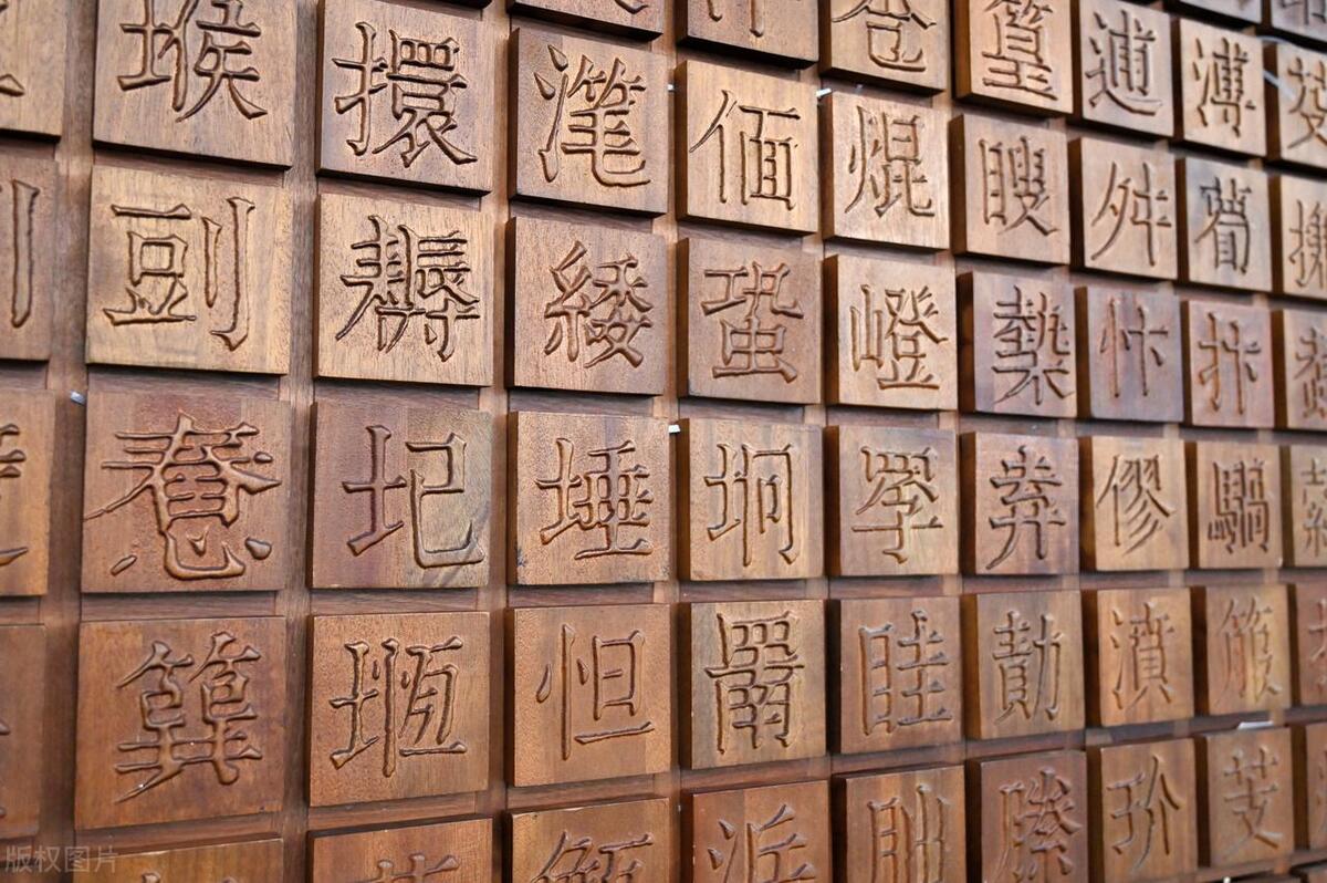 弋这个字怎么叫,弋这个字该怎么读