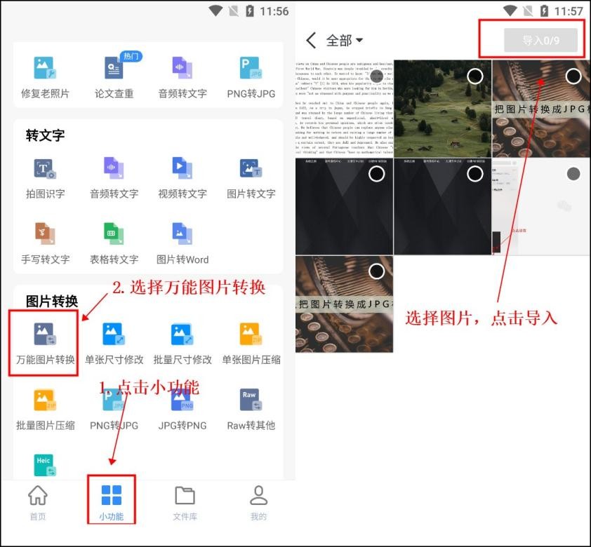 手机怎么压缩图片而不影响清晰度,手机图片压缩大小并且不改画质
