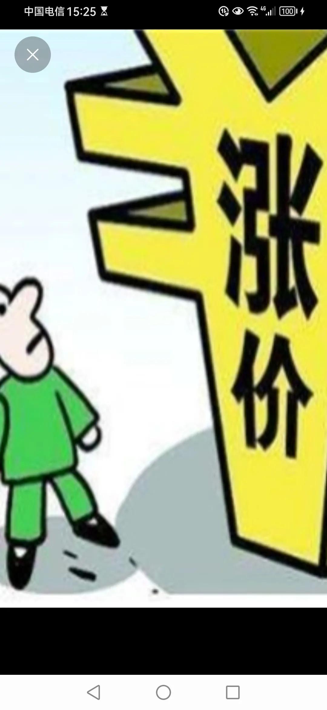 工资收入和存款利息在降低,大学生学费和南京市民用气却逆势上涨