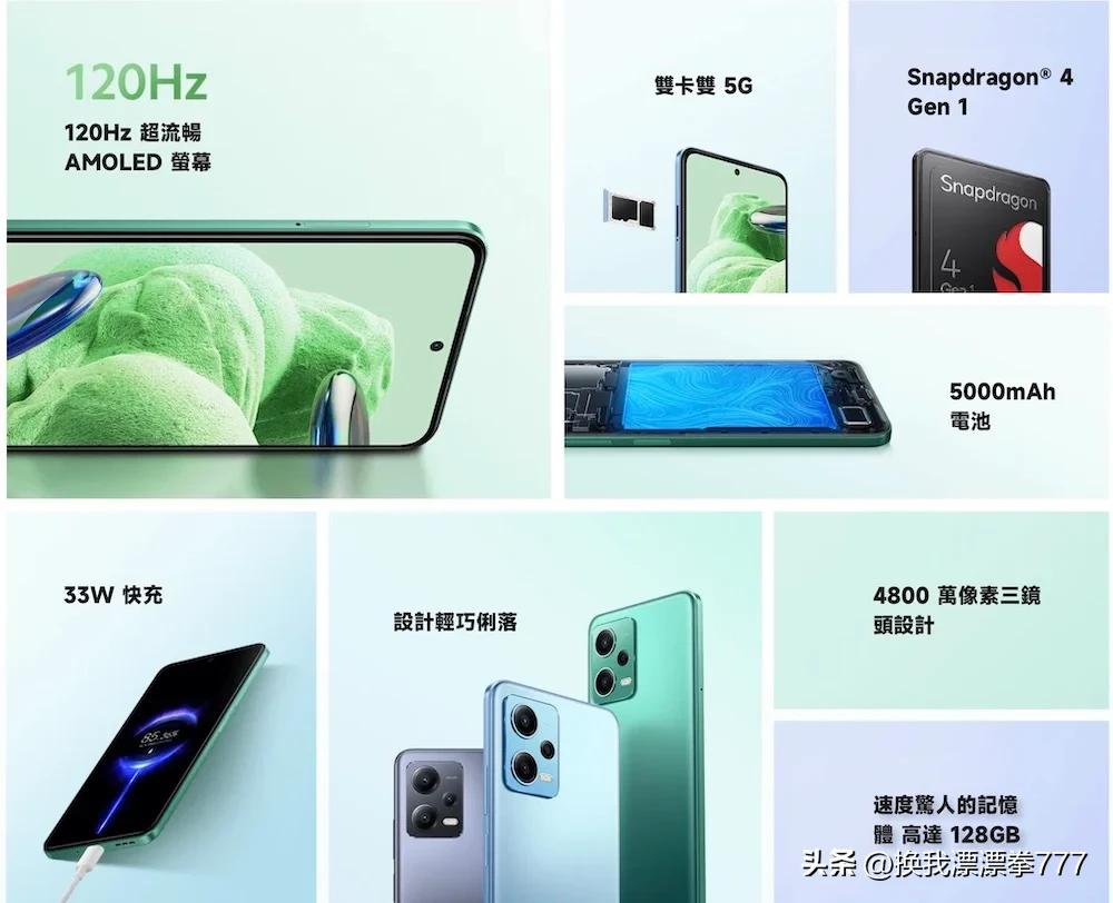 小米redminote12上架时间,小米redminote12全网通