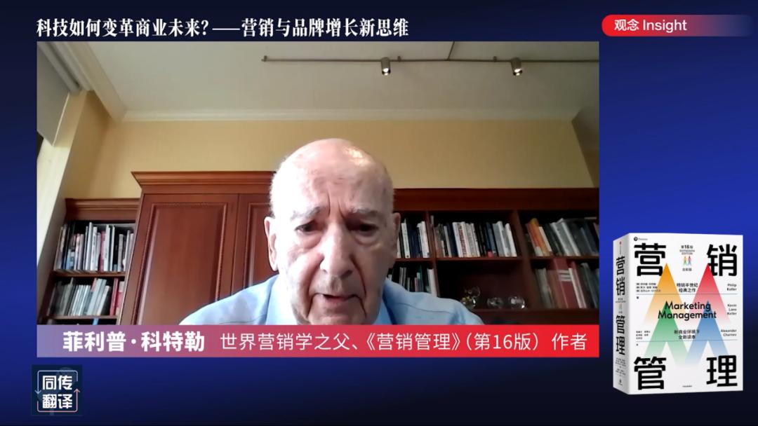 菲利普科特勒对营销渠道的定义,营销学之父科特勒万字演讲感想