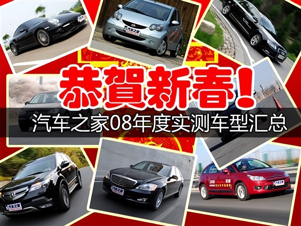 恭贺新禧汽车之家,南昌保时捷帕拉梅拉车友会