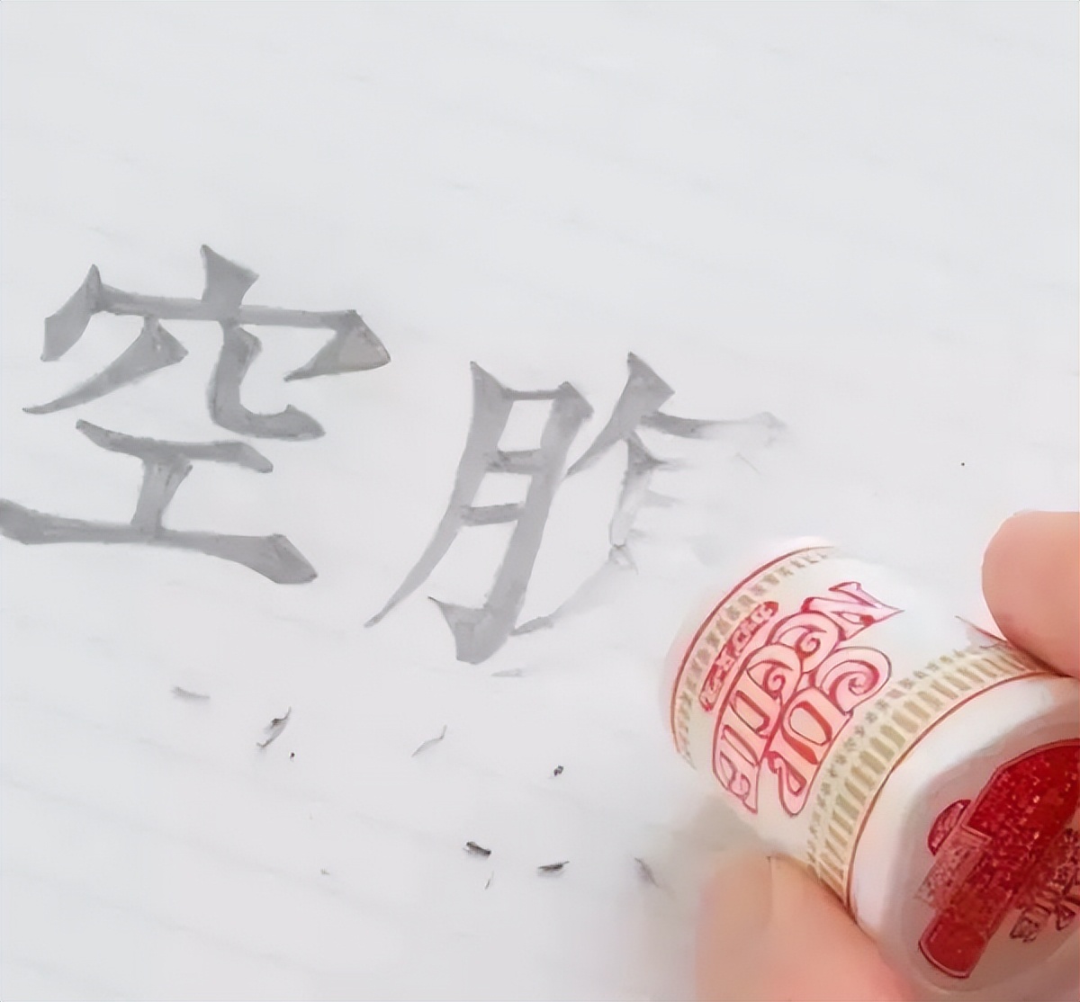 日清也玩阴间创意？网友：整点阳间活行不行！