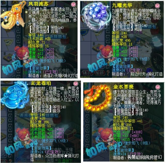 梦幻西游西栅老街冠军属性,梦幻西游西栅老街服战冠军