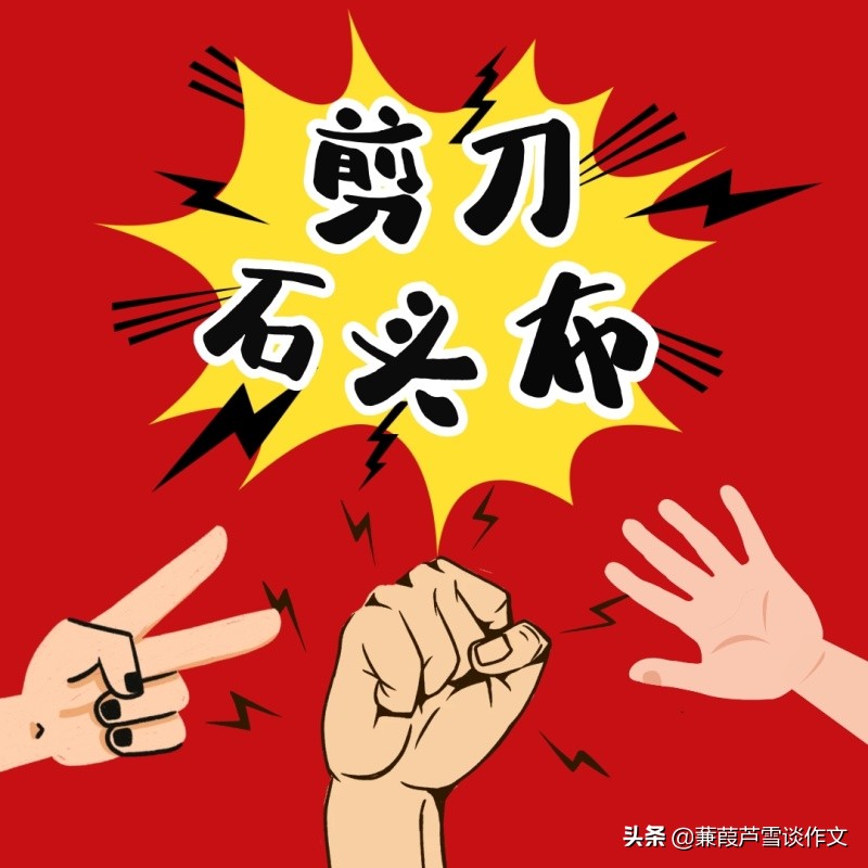 竹马嘚嘚的游戏童年——阿宝老师的作文经（一四一）