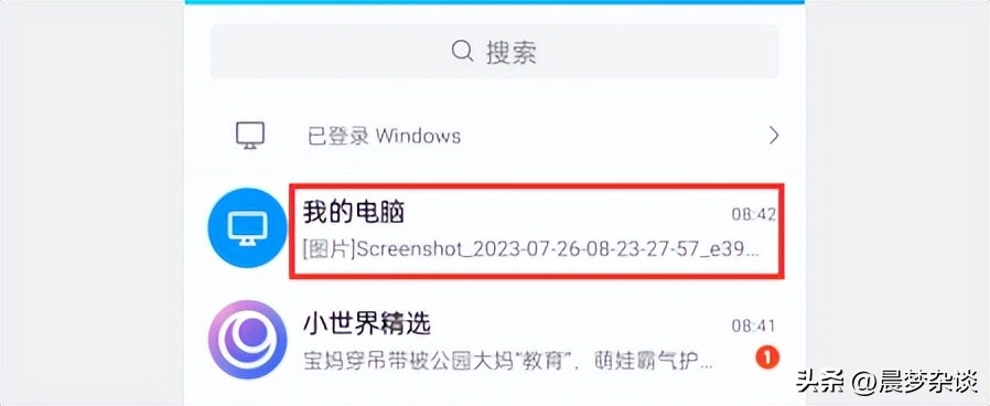 手机qq和电脑qq怎样相互传输文件,用qq怎么快速传输文件到电脑上
