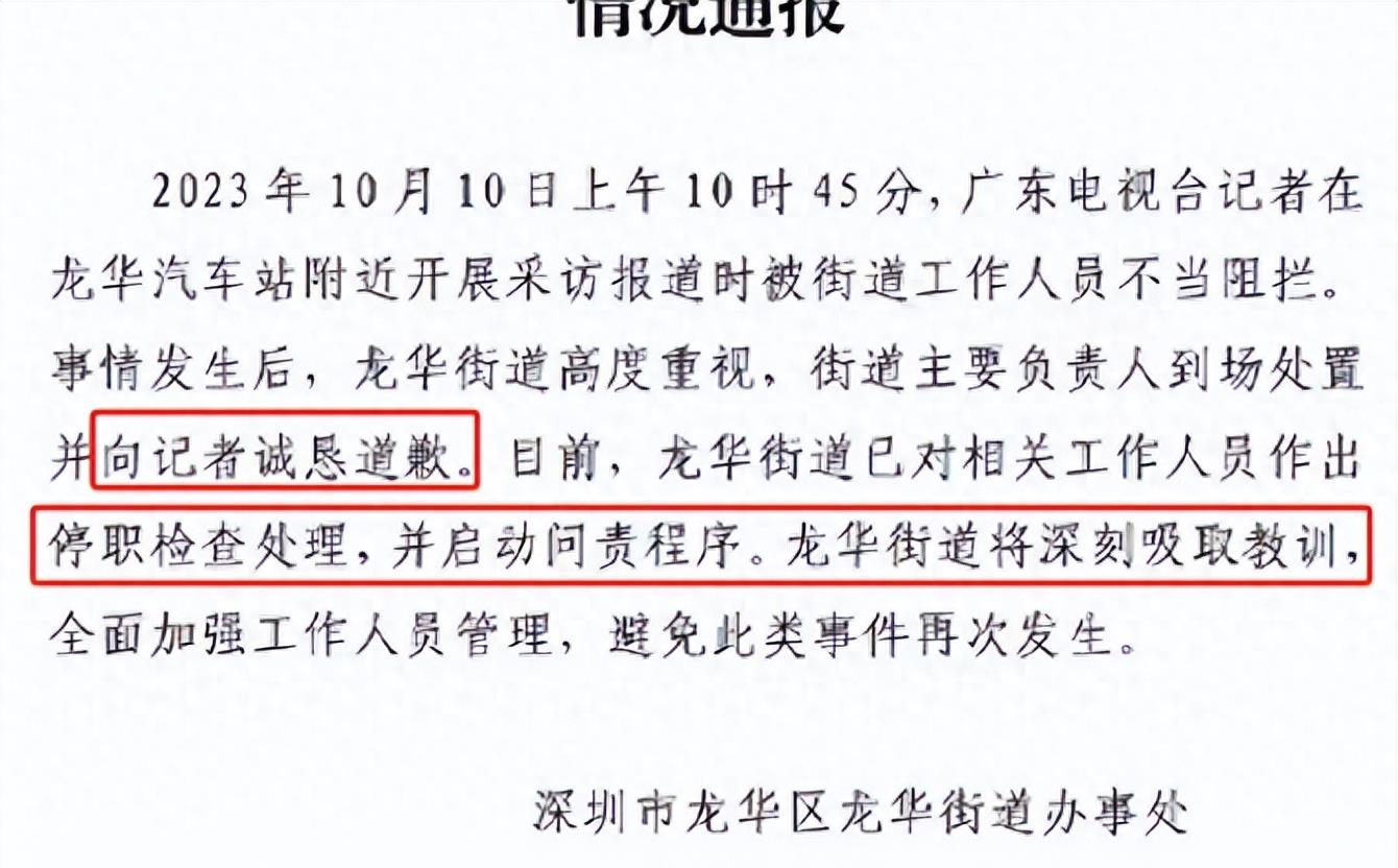 深圳龙华区街道办主任周斌,龙华街道办主任周斌