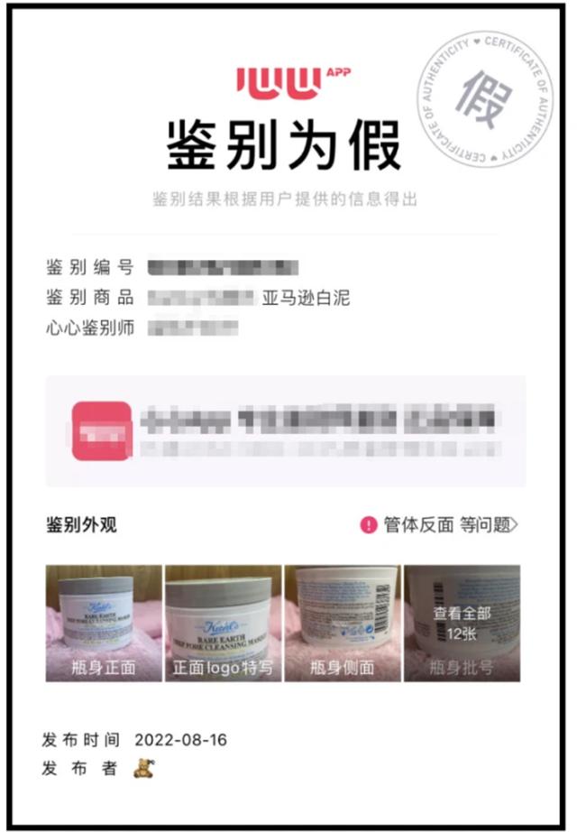 戚薇直播带货大牌是真的假的 (戚薇回应直播间售假争议已报警)