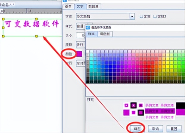 文档制作彩色文字,电脑怎么制作好看的彩色文字