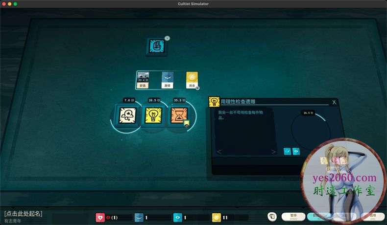 密教模拟器全dlc电脑版,密教模拟器游戏