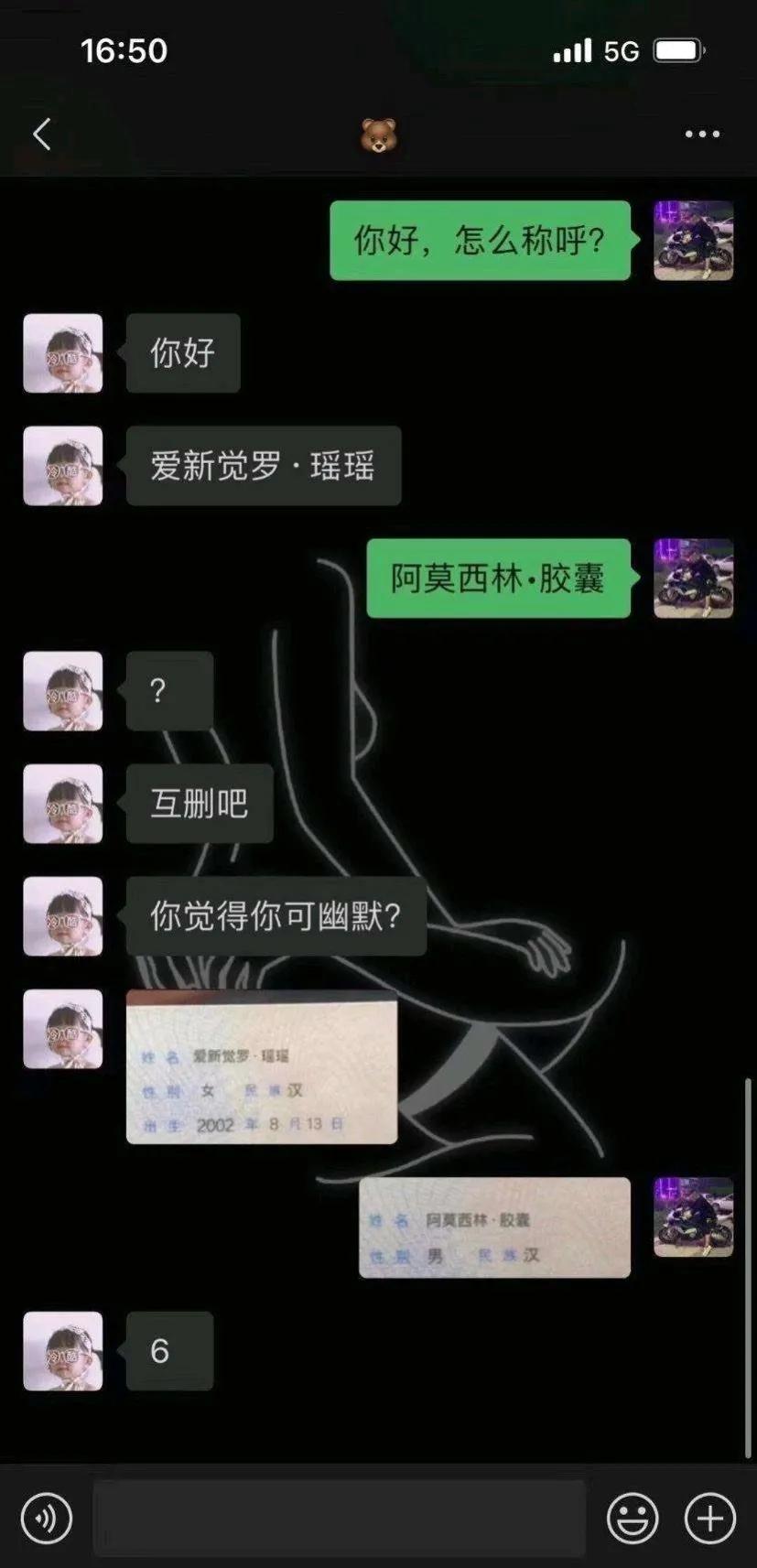 搞笑表白恶搞视频,表白聊天记录截图图片搞笑