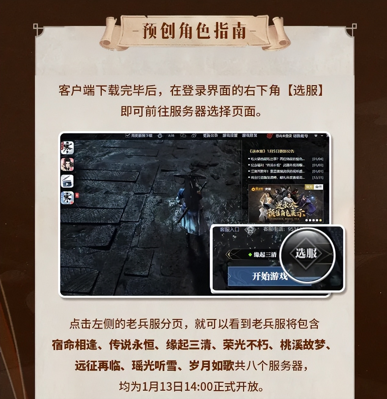 网易再度重开魔兽,网易魔兽重制