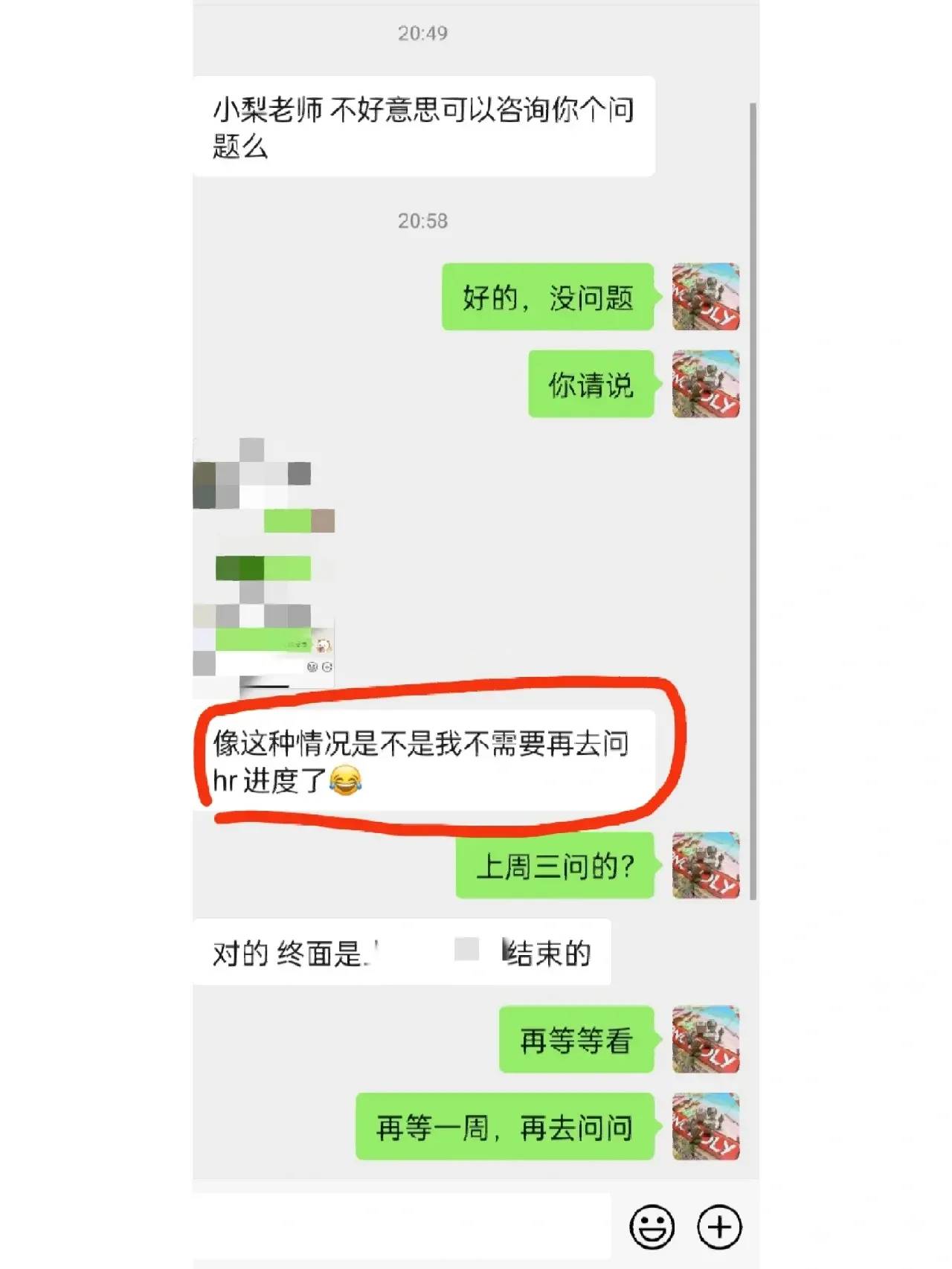 猎头公司问你面试结果该告诉吗,外企猎头推荐面试后一周没有反馈
