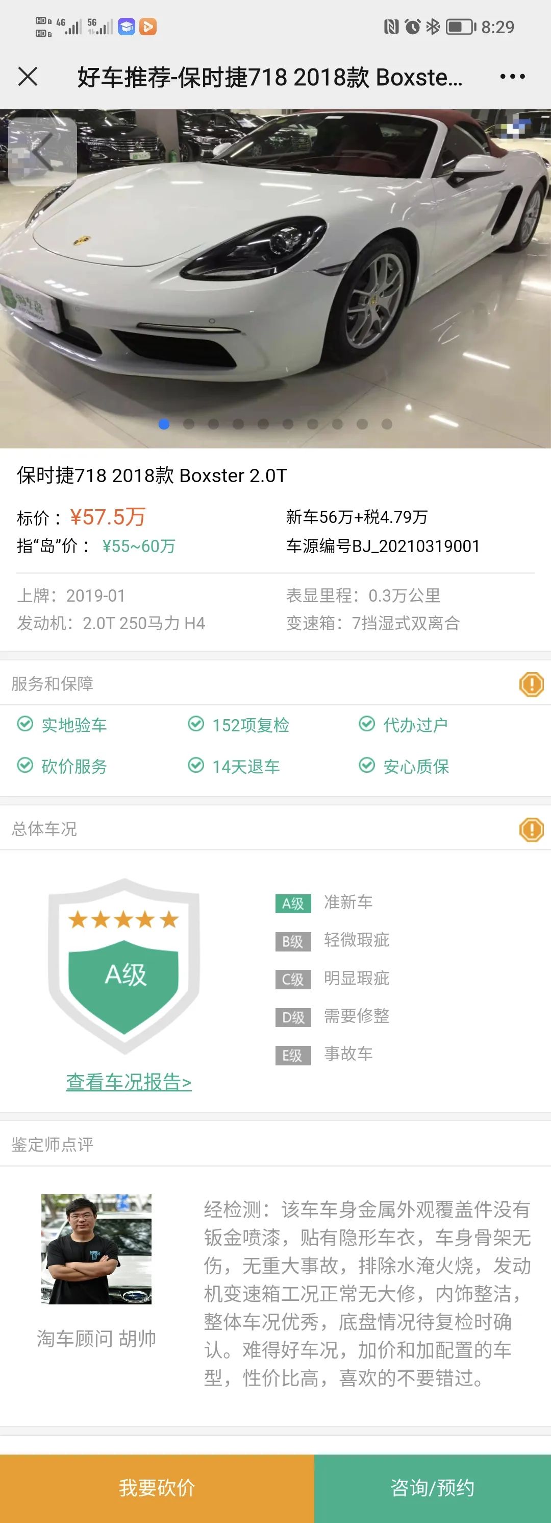 18款保时捷718敞篷2.5t二手多少钱,保时捷718新款敞篷车顶配落地价