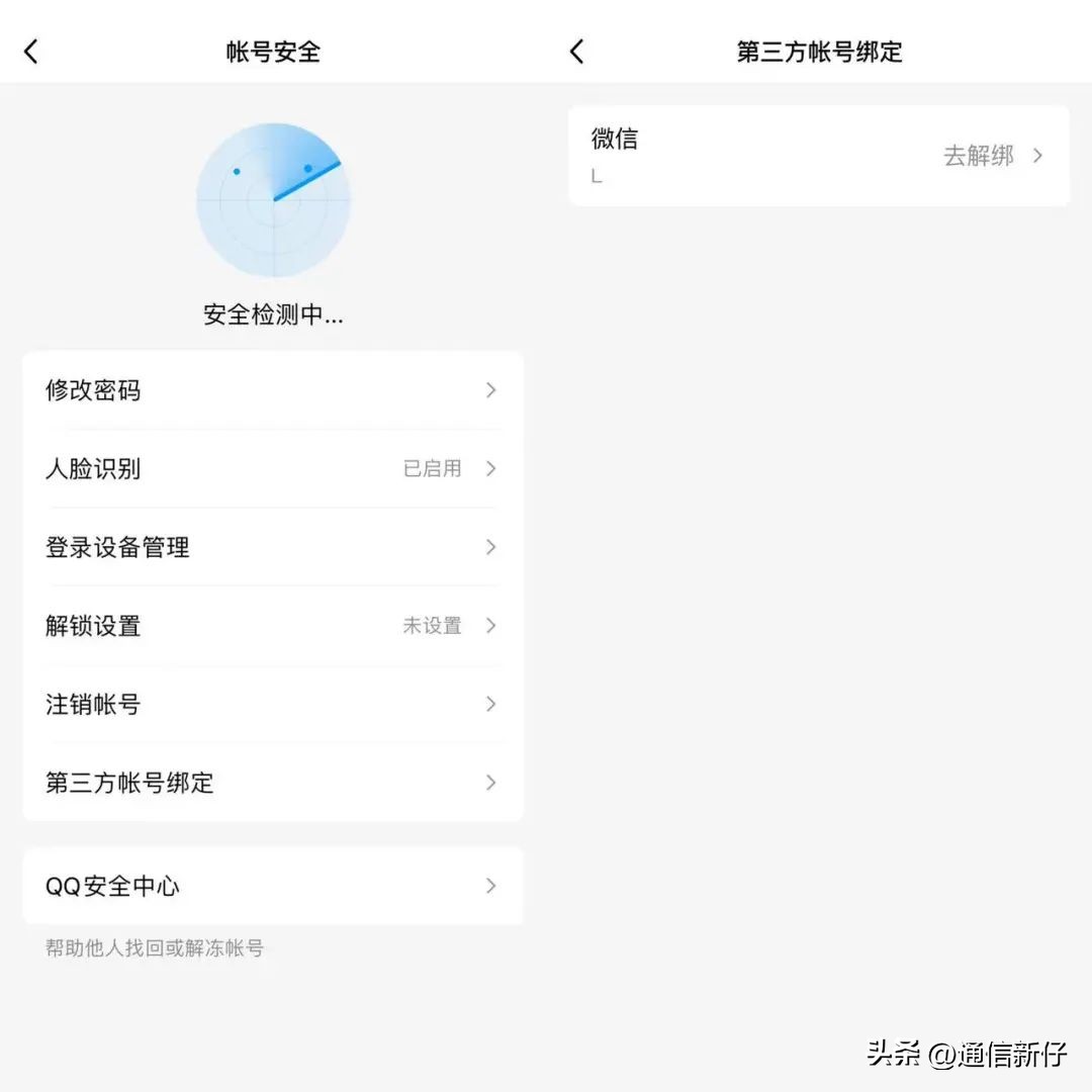 微信和QQ，互通了？
