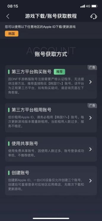 dnf手游有不删档资格怎么下载,dnf手游韩服怎么玩